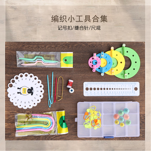 毛衣针编织工具全套装 毛球编织器记号扣编织麻花针毛衣堵头量针器