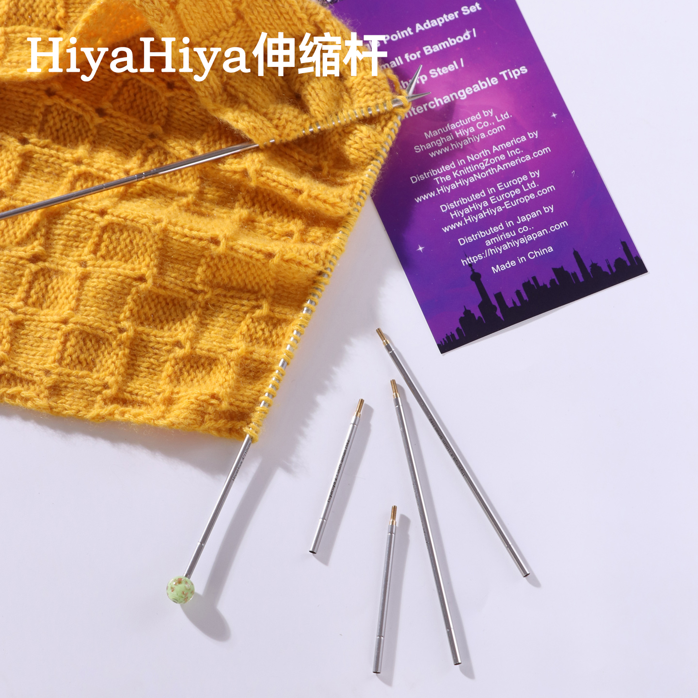 Hiyahiya伸缩杆延长杆棒针直针环形针毛线针毛衣针编织工具全套装