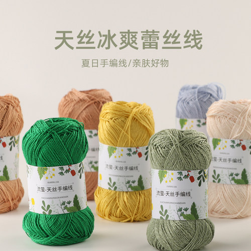 流萤天丝5#蕾丝线棉线钩针毛线