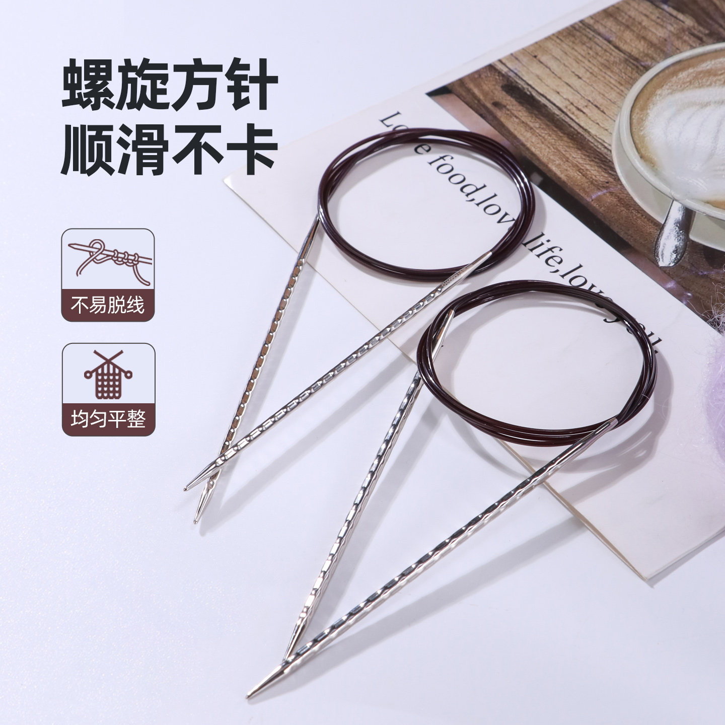 潮钩牌螺旋方针100cm环形针毛衣针编织毛线工具手工diy循环针棒针图片
