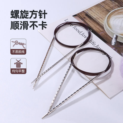 潮钩牌螺旋方针100cm环形针毛衣针编织毛线工具手工diy循环针棒针