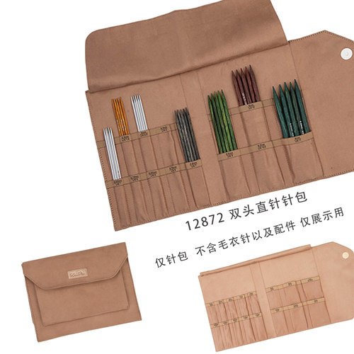 Knitpro针包可拆卸针头环形针包棒针袖子针收纳包编织工具配件