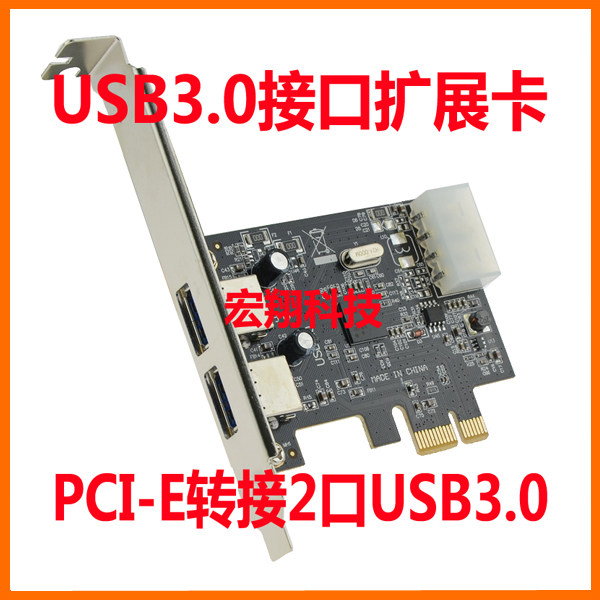 PCI-E转接2口USB3.0扩展卡 台式机PCIE USB3.0HUB集线卡 质保1年,电脑硬件/显示器/电脑周边,其它电脑周边,淘宝优惠券,粉丝福利购,淘宝优惠卷