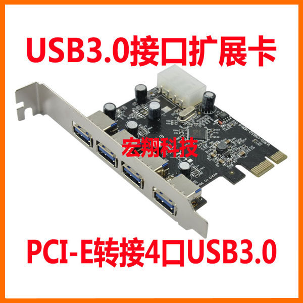 PCI-E转接4口USB3.0扩展卡 台式机PCIE USB3.0HUB集线卡 质保1年,电脑硬件/显示器/电脑周边,其它电脑周边,淘宝优惠券,粉丝福利购,淘宝优惠卷
