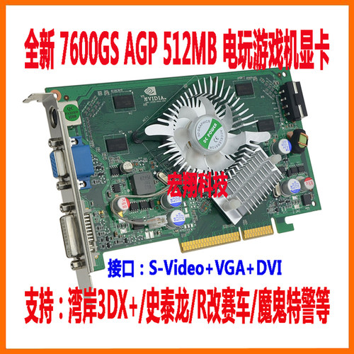 全新agp512mb电脑显卡