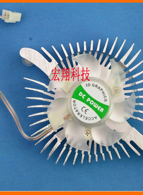 全新湾岸/史泰龙/R改/魔鬼战警等电玩游戏机显卡7600GS风扇散热器
