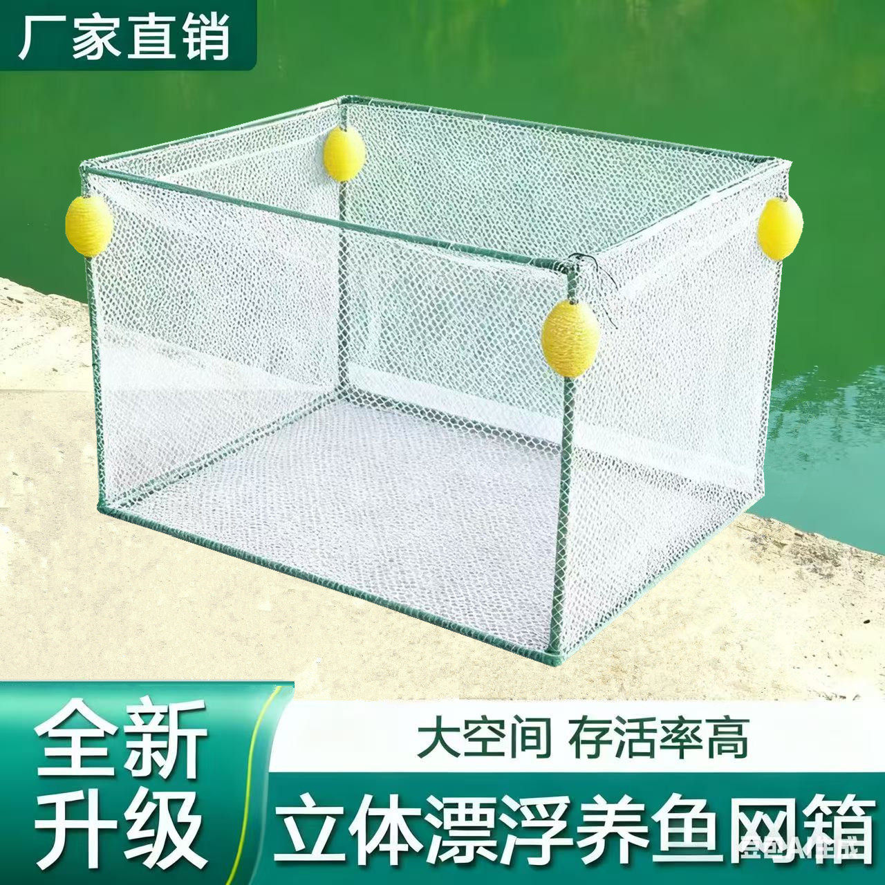 立体漂浮养鱼网箱隔离暂养活鱼塘钓场回鱼护养殖支架网箱大池隔离