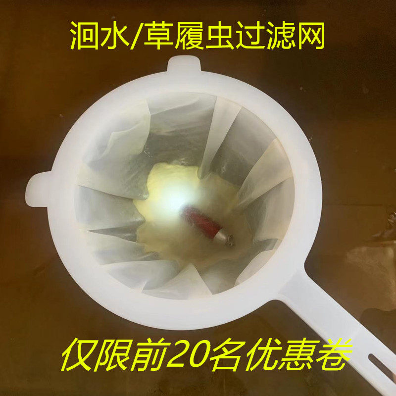 草履虫捞手持分离网过滤网洄水分离器细网密网洄水草履虫过滤网