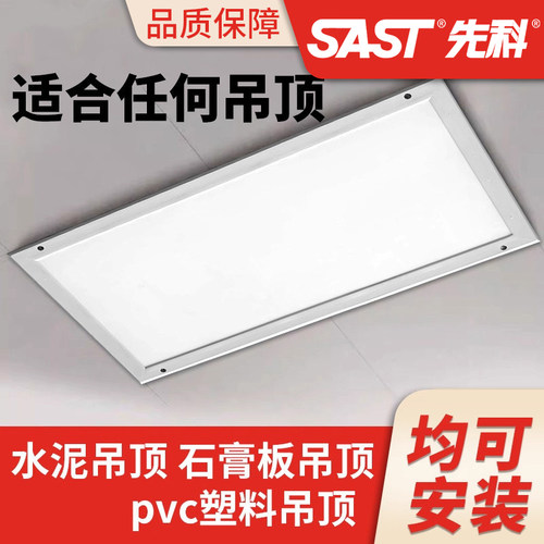 石膏板弹簧卡扣灯蜂窝顶30x60灯