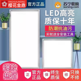 300 600平板灯 铝扣板吊顶300 樱花金鼎集成顶led灯厨房卫浴嵌入式