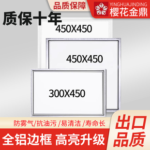 樱花金鼎集厨房30X45平板灯商场办公室铝扣板超市医院工程灯45x45