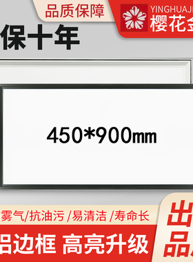 樱花金鼎集成45x90平板灯商场办公室铝扣板超市医院工程灯450x900
