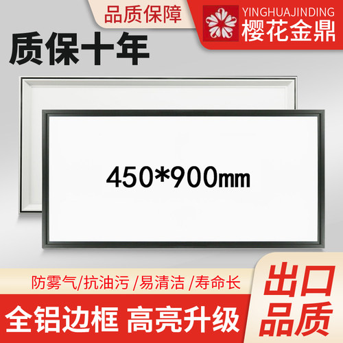 办公室铝扣板医院工程灯450x900