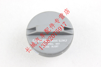 福田皮卡油箱盖 萨普V 征服者油箱盖 传奇 冲浪 油箱盖 加油口盖