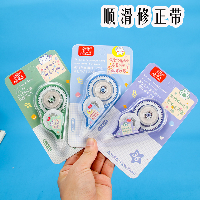 7米修正带自由马小学生用初中