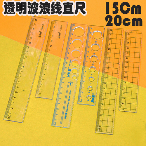 透明直尺波浪小学生专用多功能