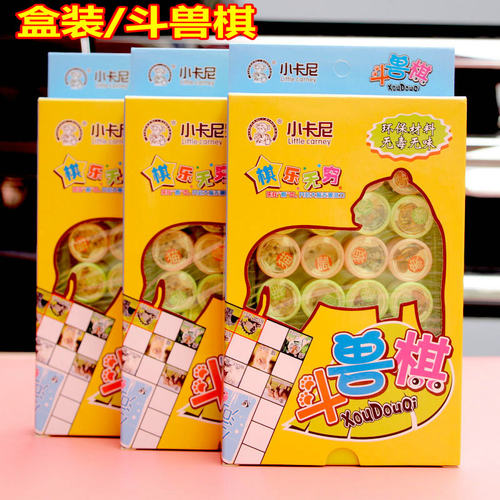 小学生益智游戏棋亲子儿童斗兽棋两人互动立体动物棋子盒装斗兽棋