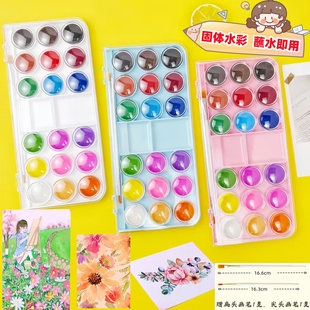 固体颜料水彩颜料套装 水彩美术12色18初学者学生儿童绘画水粉颜料