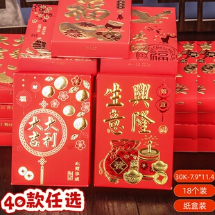 30K红包袋百元利是封通用利是封福字大吉大利结婚礼红包利是红包
