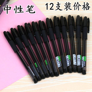 黑珍珠中性笔0.5MM黑色水性笔批办公文具碳素笔签字笔子弹头水笔