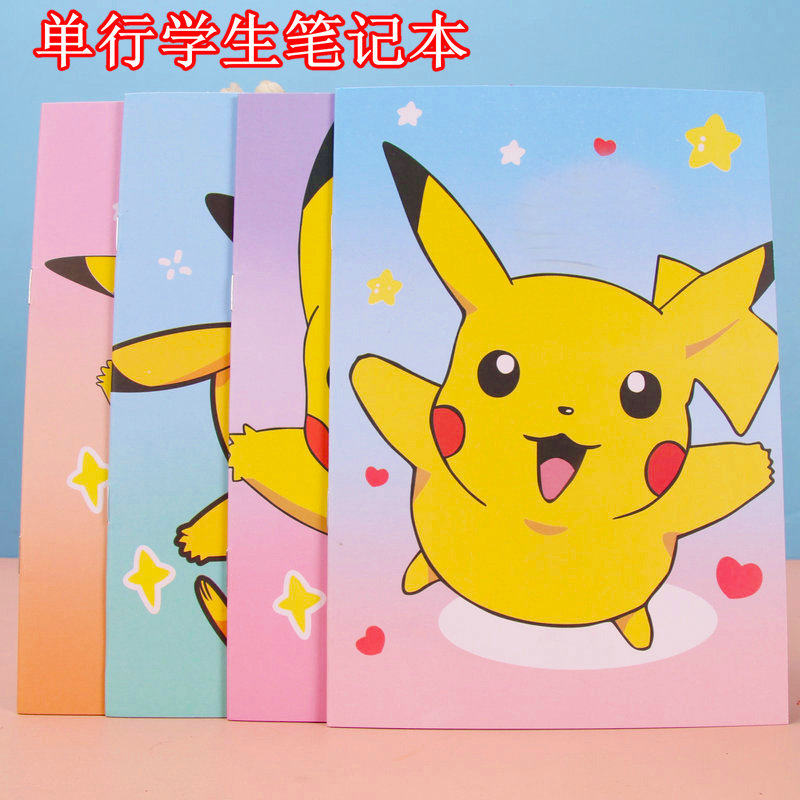 单行本32k皮卡丘本子a5学生记事本 软抄本钉本学习本单行本练习本