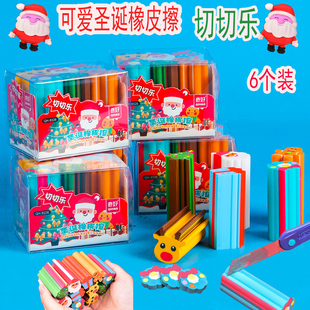 创意圣诞切切乐橡皮擦学生专用擦 干净幼儿园全部分享礼物橡皮擦