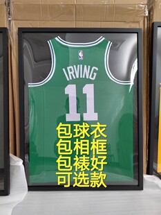 篮网欧文杜兰特球衣装裱 球衣裱框 球衣相框定制纪念挂墙球衣框