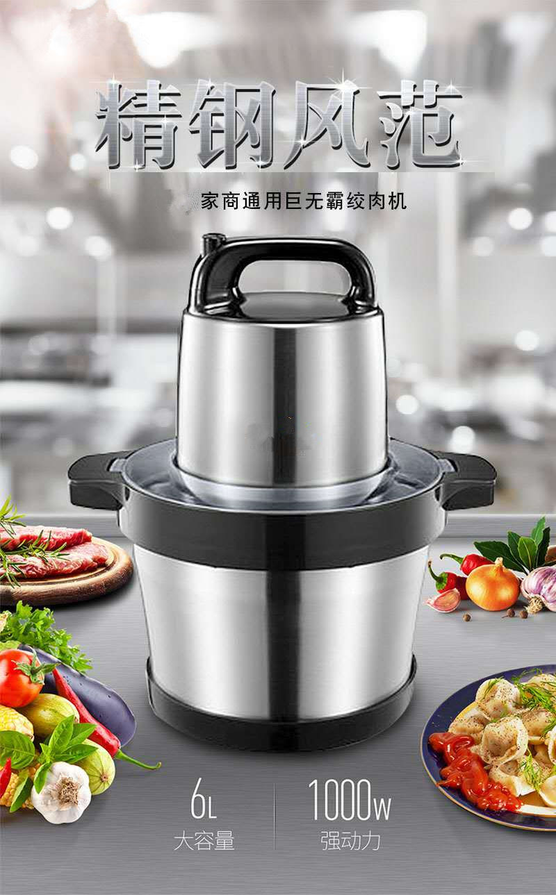 6升大容量商用家用多功能电动绞肉机