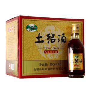 会稽山八年陈土绍酒半甜型绍兴黄酒 350ml*8盒礼盒装加饭酒花雕酒