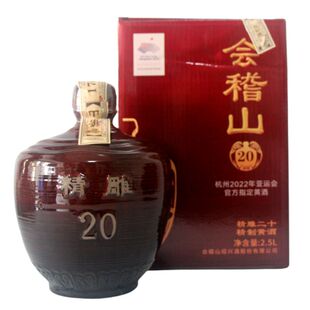 【2.5l*1盒】会稽山精雕二十15度甜型加饭花雕酒手工冬酿绍兴黄酒
