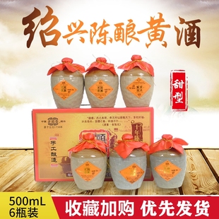 浙江绍兴产黄酒老顺泰雕咸亨十年陈酿甜型手工冬酿礼盒装原浆米酒