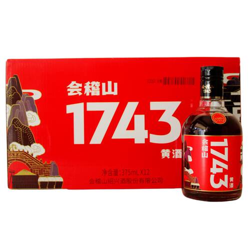会稽山1743黄酒375ml*12瓶