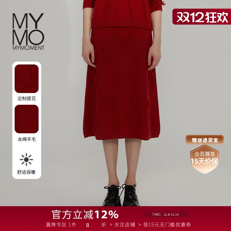 Mymo提花A字红色中长半身裙