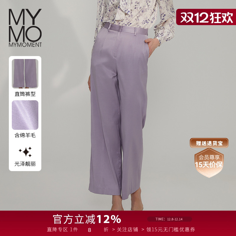 MYMO通勤高腰绵羊毛直筒西装裤女