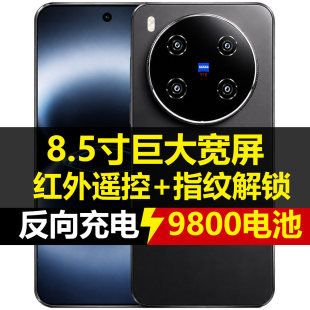 X500Ultra智能8.5宽屏手机指纹面容10倍光学侧边滑动变焦红外遥控