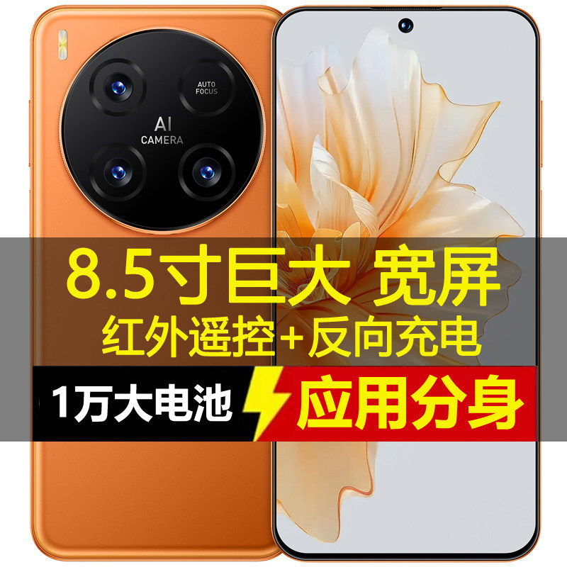 8.9寸大屏幕智能手机18000毫安电池超长待机指纹5G全网通超薄OTG