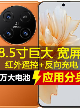 8.9寸大屏幕智能手机18000毫安电池超长待机指纹5G全网通超薄OTG