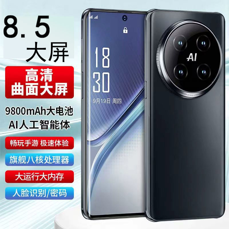 8.5寸曲面屏大屏全网通5G红手机