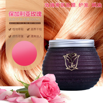 玫瑰原液还原发膜500ml有望香氛护发素烫染修护改善毛躁干枯焗油