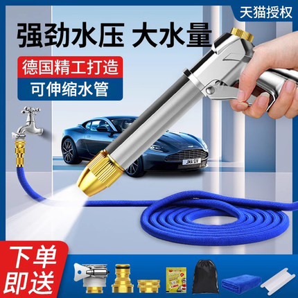 洗车水枪高压家用冲洗窗户专用喷头伸缩增压强力水管软管大扫除抢