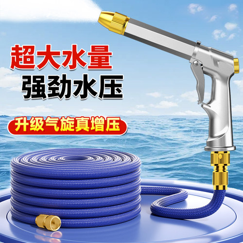 车水枪高压喷头家用强力冲洗地
