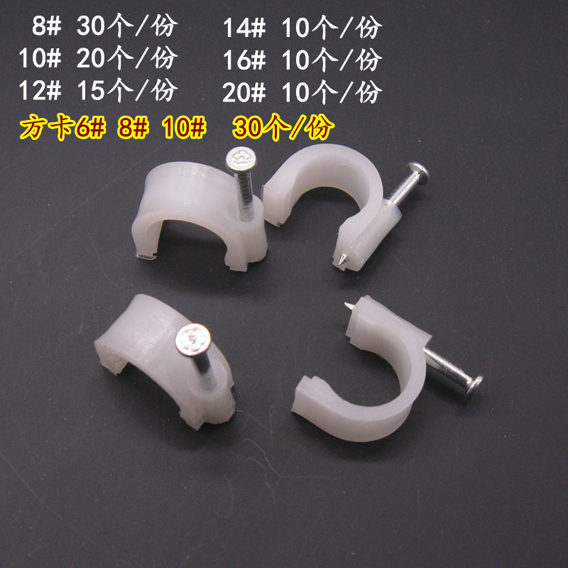 钢钉卡子电线卡固定电线