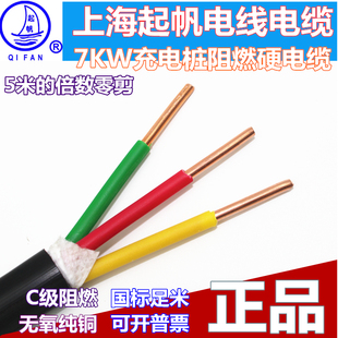 起帆ZCYJV3*6平方铜芯电线阻燃国标7KW充电桩电缆三芯中央空调线