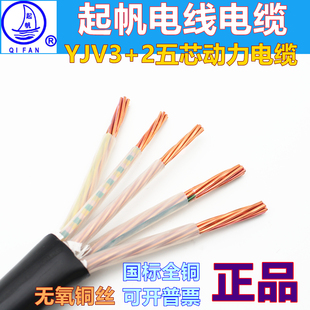 起帆YJV5*6/10/16/25平方动力电缆3+2全铜国标线三相五线护套电线