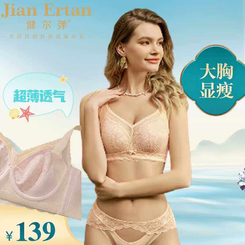 软钢圈大胸尺码记忆支撑立体挺拔