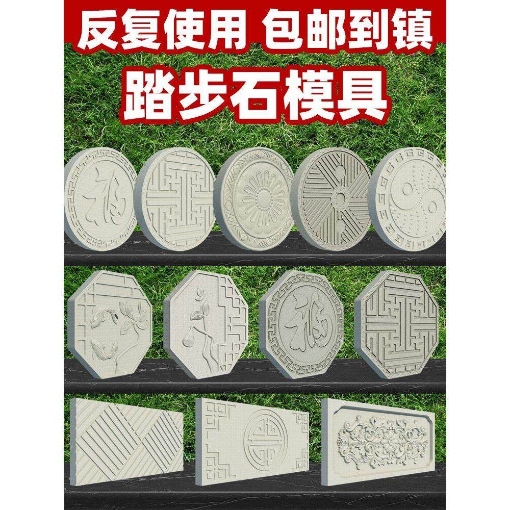 水泥地砖模具庭院踏步石模型花园林草坪石地板砖模板自制摸具制品