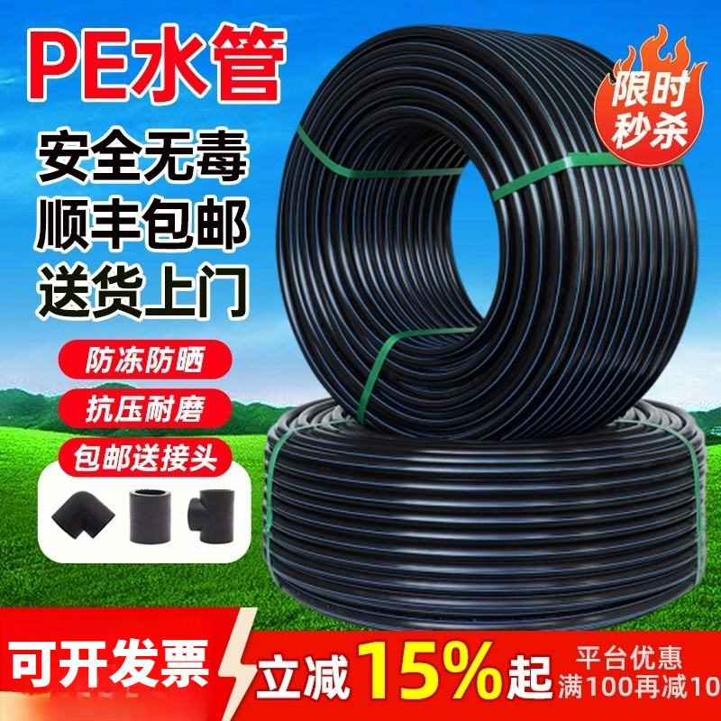 pe管自来水管4分20水管 25 32黑塑料水管子1寸热熔硬管四分饮用水