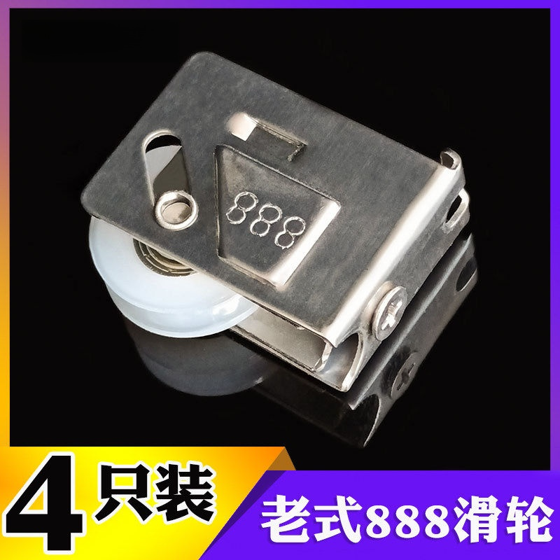 凤铝窗用滑轮推拉门移门不锈钢滚轮