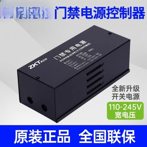 AP105门禁专用电源大华12V5A 门禁控制器12V3A电源变压器带3C