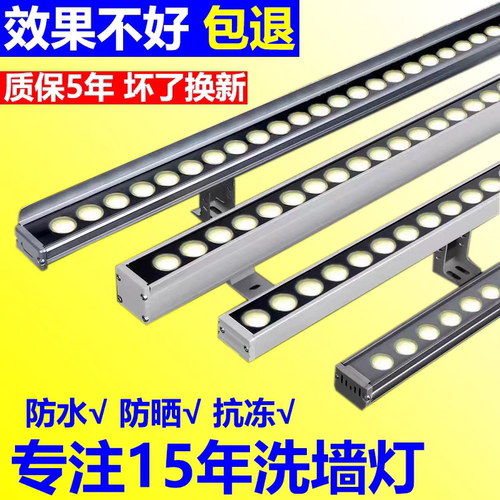 IP65防水RGB景观洗墙灯户外亮化工程用LED洗墙灯厂家定制